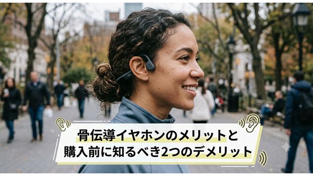 イヤホンを使う女性